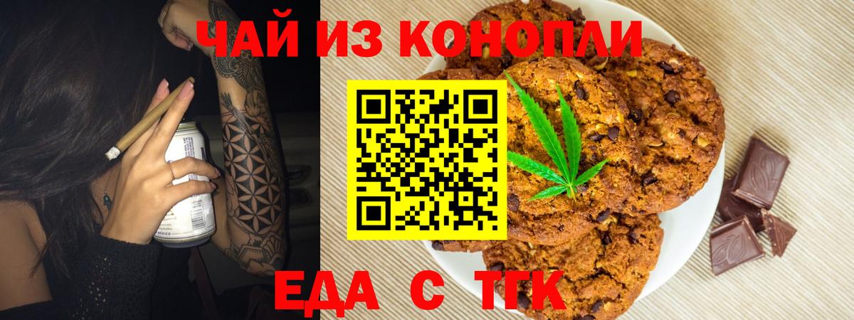 Вязьма  Canna-Cookies конопля  Вход с VPN 