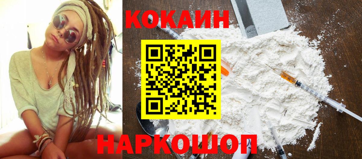 Вязьма  КОКАИН FishScale  COCAIN Fish Scale  Кокаин  Вход с VPN 