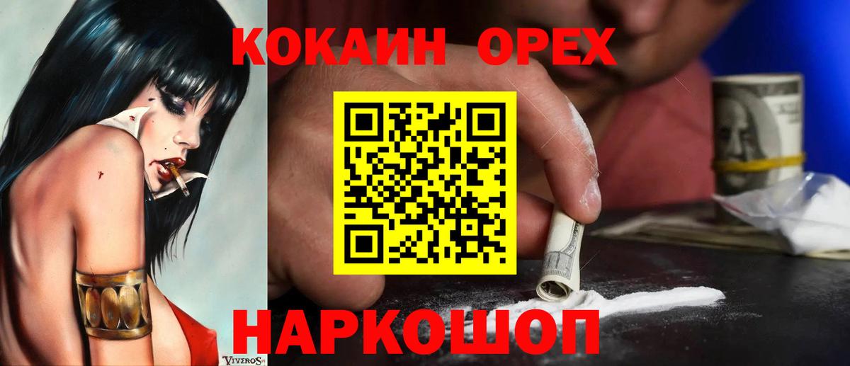 Cocaine FishScale Вязьма