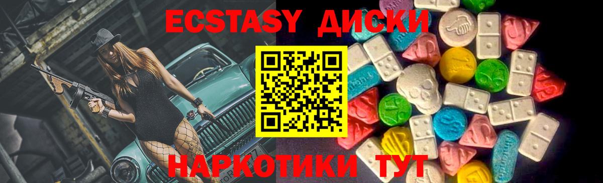 ЭКСТАЗИ Вязьма