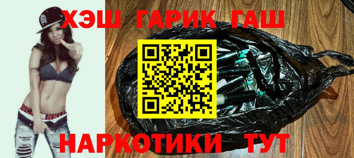 Гашиш hashish  закладки  Вход с VPN  Вязьма  ГАШ гашик  ГАШ 