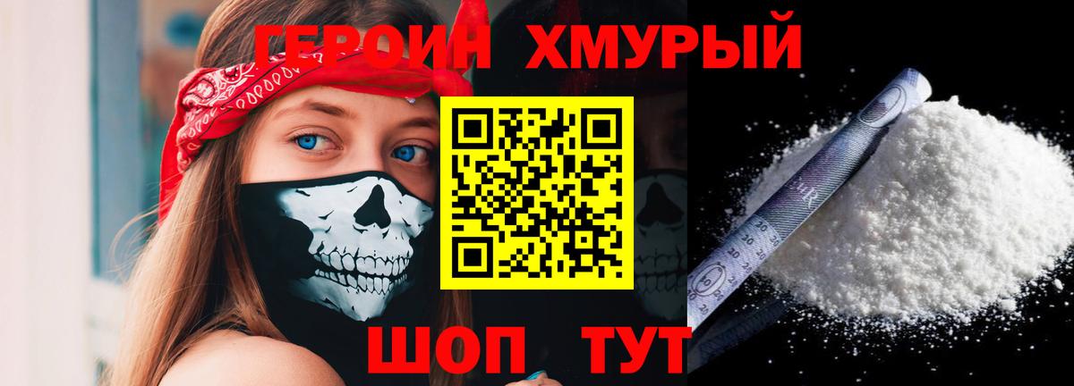 Вязьма  ГЕРОИН хмурый  Вход с VPN 