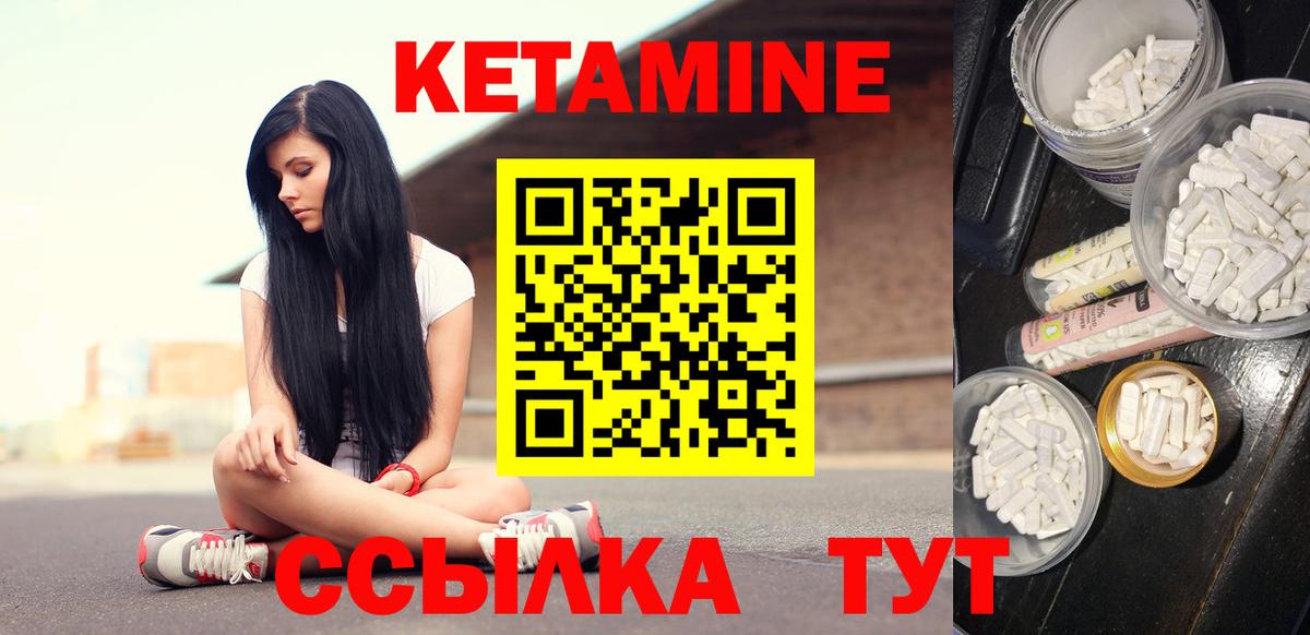 КЕТАМИН ketamine  Вход с VPN  Вязьма 