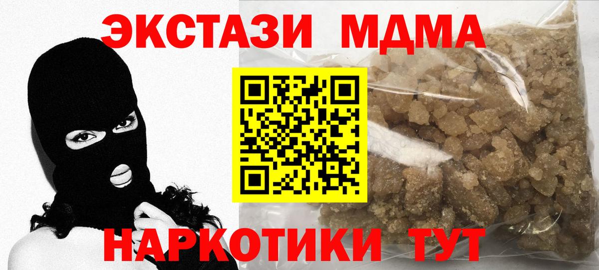 MDMA Molly Вязьма
