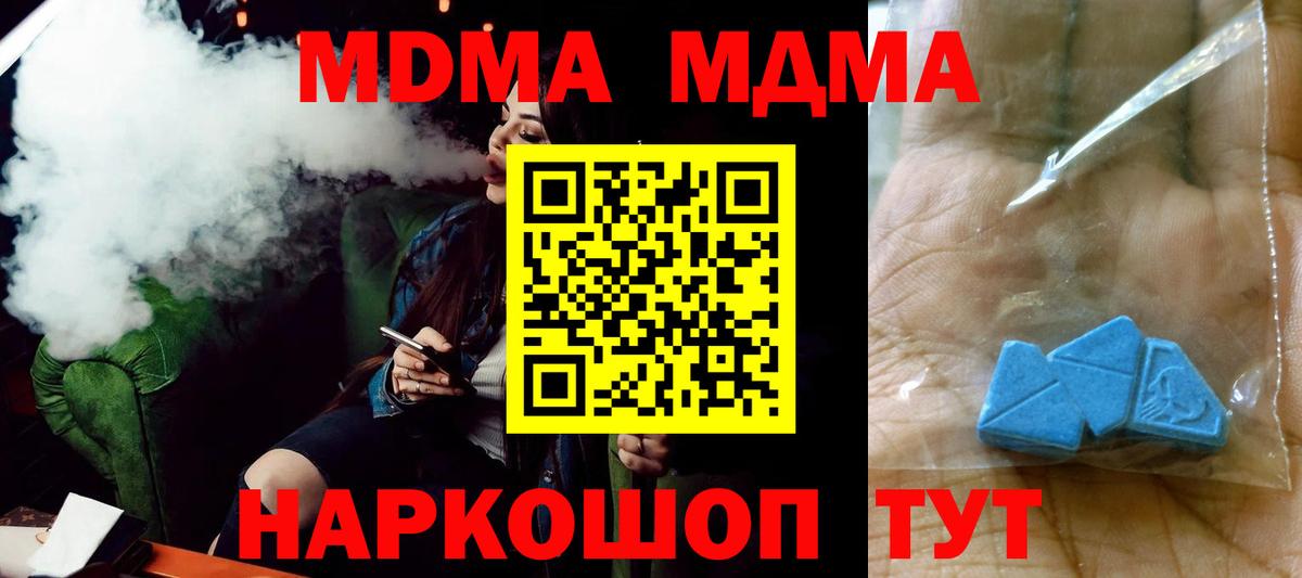 MDMA Molly  Вход с VPN  MDMA VHQ  Вязьма 