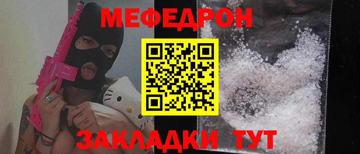 Меф  МЕФ мяу мяу  Вязьма  Вход с VPN  Мефедрон мяу мяу 