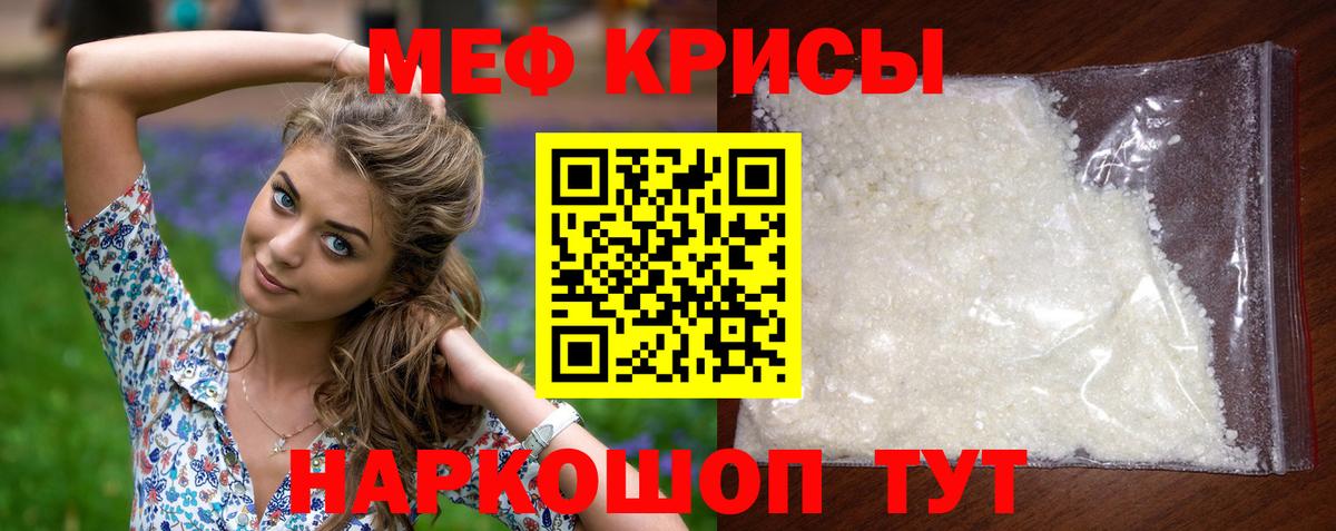 Меф мука Вязьма
