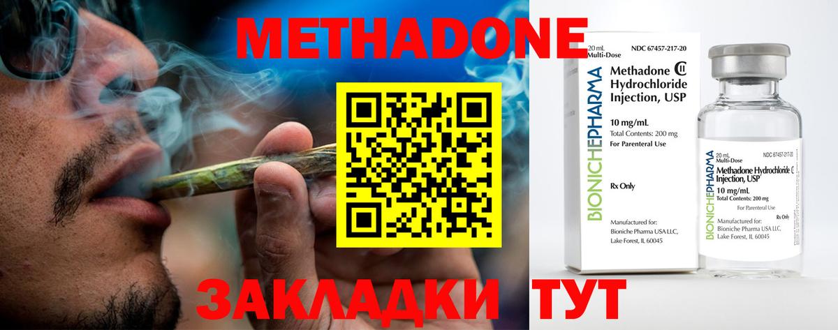 Вязьма  omg ONION  Вход с VPN  МЕТАДОН белоснежный 