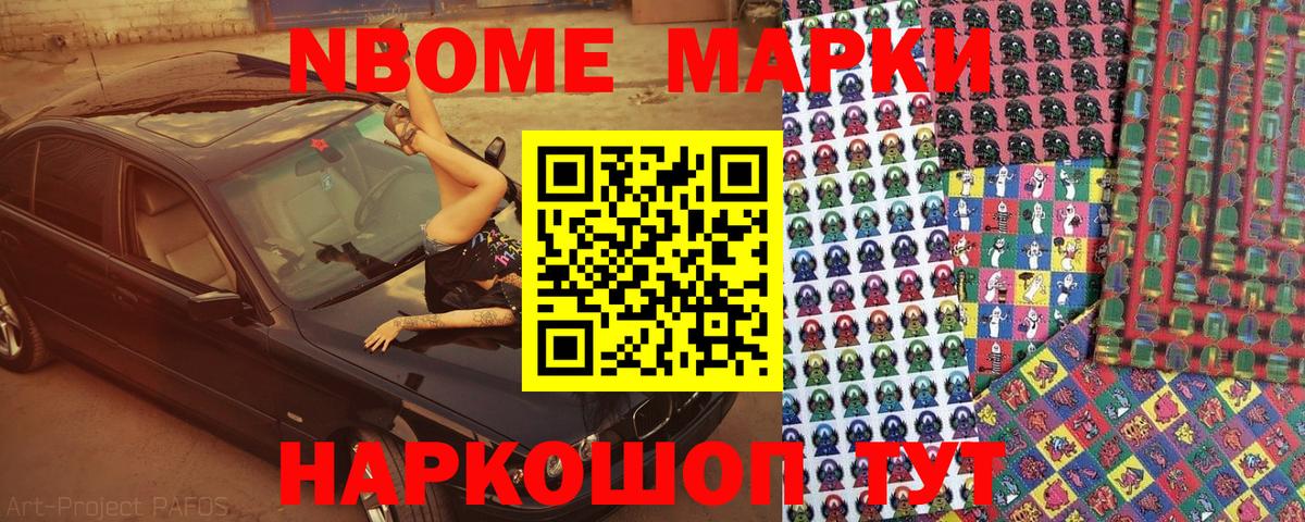 Вязьма  Наркотические марки  Вход с VPN  Марки N-bome 1,5мг 