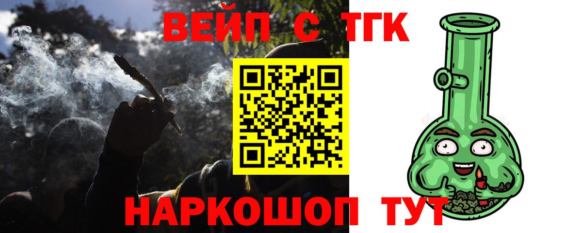 что такое наркотик  ТГК Wax  Вход с VPN  Вязьма  Дистиллят ТГК вейп 