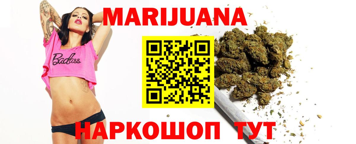 Вязьма  Каннабис SATIVA & INDICA  Вход с VPN  Каннабис марихуана 